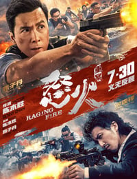 2021年中国香港7.5分动作犯罪片《怒火·重案》BD国粤双语中字