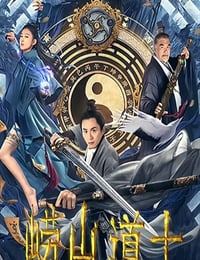 2021年国产奇幻古装片《崂山道士》HD国语中字