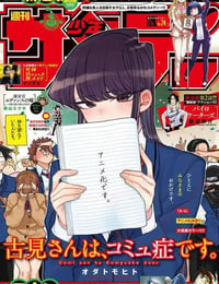 2021年日本动漫《古见同学有交流障碍症。》全12集