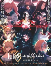 2021年日本动画片《命运冠位指定 终局特异点 冠位时间神殿所罗门》BD中字