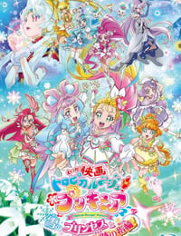 2021年日本动画片《剧场版 Tropical-Rouge!光之美少女 雪之公主与奇迹指环！》BD日语中字