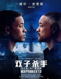 2019年美国7.1分动作科幻片《双子杀手》蓝光国英双语中英双字