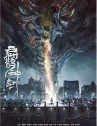 2022年国产动作奇幻片《入魂：津门玄案》HD国语中字