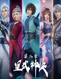 2022年国产动漫《星武神诀 第二季》全40集