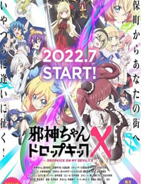 2022年日本动漫《邪神与厨二病少女 第三季》全12集