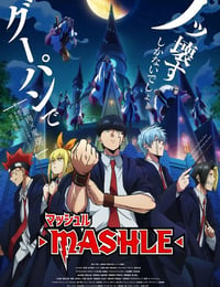 2023年日本动漫《物理魔法使马修》全12集