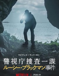 2023年美国纪录片《东京死劫：布莱克曼命案》BD中字