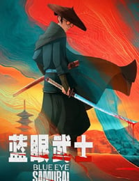 2023年日本动漫《蓝眼武士》全8集