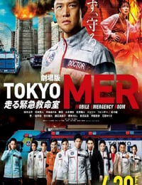 2023年日本剧情片《TOKYO MER～移动的急救室～电影版》BD日语中字