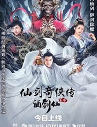 2024年国产动作武侠片《仙剑奇侠传前传：酒剑仙》HD国语中字