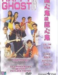 1990年中国香港经典喜剧片《开心鬼救开心鬼》蓝光国粤双语中字