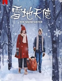 2024年挪威奇幻片《雪地天使》BD挪威语中字