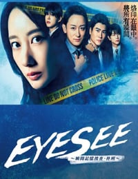 2025年日本电视剧《EYESEE～瞬间记忆搜查·柊班～》连载至02