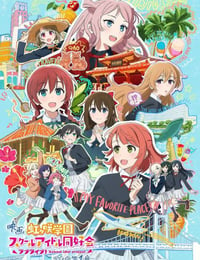 2024年日本动漫《LoveLive!虹咲学园学园偶像同好会完结篇第1章》全1集