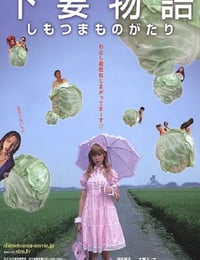 2004年日本经典喜剧片《下妻物语》蓝光日语中字