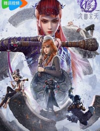 2025年国产动漫《画江湖之不良人7》连载至07