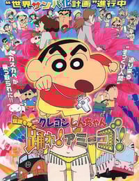 1992年日本动漫《蜡笔小新》连载至1283