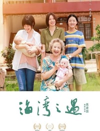 2023年国产剧情片《海湾之遇》HD国语中字