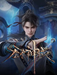 2024年国产动漫《无尽神域》连载至78