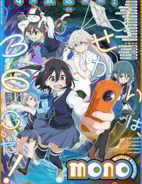 2025年日本动漫《mono女孩》连载至05