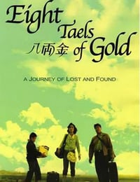 1989年中国香港经典喜剧片《八两金》蓝光国粤双语中字