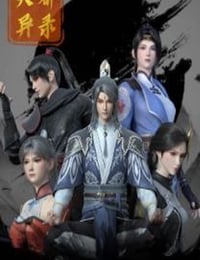 2025年国产动漫《天都异录》连载至16