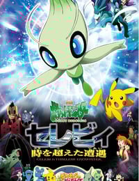 2001年日本经典动画片《精灵宝可梦：时拉比 穿越时空的相遇》蓝光三语中字