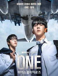 2025年韩国电视剧《ONE：高中英雄们》连载至04