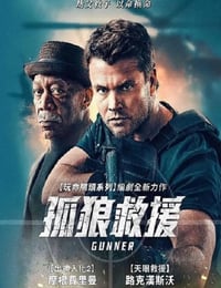 2024年美国动作片《枪手》BD英语中字
