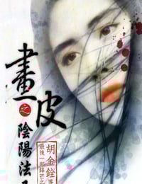 1992年中国香港经典奇幻片《画皮之阴阳法王》蓝光国粤双语中字