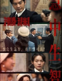 2025年国产大陆电视剧《潜渊》连载至11