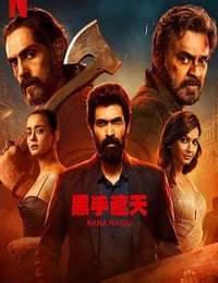 2025年印度电视剧《黑手遮天 第2季》全8集