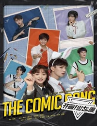 2025年国产大陆电视剧《开画！少女漫》全33集
