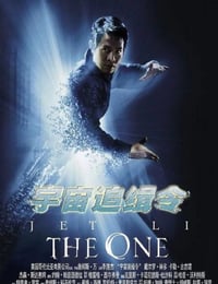 2001年美国经典科幻片《宇宙追缉令》蓝光国英双语中英双字