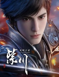 2025年国产动漫《紫川 第二季》连载至03