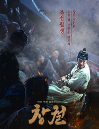 2018年韩国经典恐怖片《猖獗》蓝光韩语中字