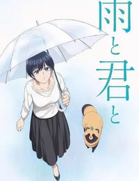 2025年日本动漫《雨天遇见狸》连载至06