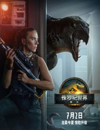 2025年美国科幻片《侏罗纪世界：重生》HD中英双字