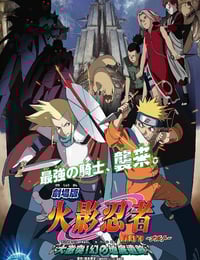 2005年日本经典动画片《火影忍者剧场版：大激突！幻之地底遗迹》蓝光日语中字
