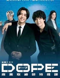 2025年日本电视剧《DOPE 麻药取缔部特搜课》连载至05