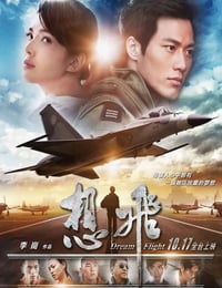 2014年中国台湾经典爱情片《想飞》HD国语中字