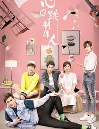 2019年国产喜剧片《心跳制作人》HD国语中字