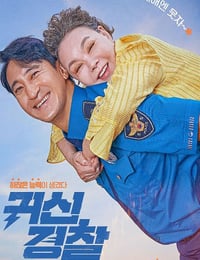 2025年韩国喜剧片《鬼神警察》HD韩语中字