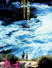 1978年日本经典悬疑片《鬼畜》蓝光日语中字