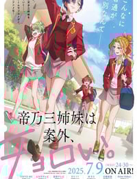 2025年日本动漫《帝乃三姐妹原来很好搞定。》连载至07