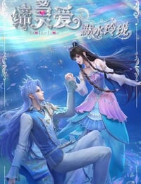 2025年国产动漫《缔灵爱之默水玲珑》连载至05