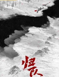 2025年国产大陆电视剧《归队》连载至06
