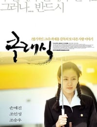 2003年韩国经典爱情片《假如爱有天意》蓝光国粤韩三语中字