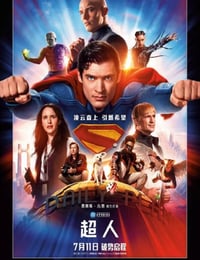 2025年美国动作科幻片《超人》HD中英双字
