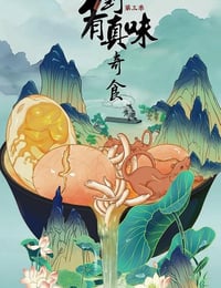 2025年国产大陆纪录片《乡野有真味3奇食》全12集